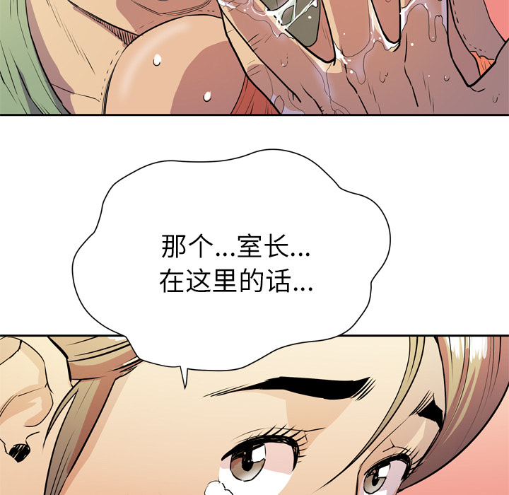拜托了人妻[抖漫]韩漫全集-拜托了人妻-第 8 章无删减无遮挡章节图片 