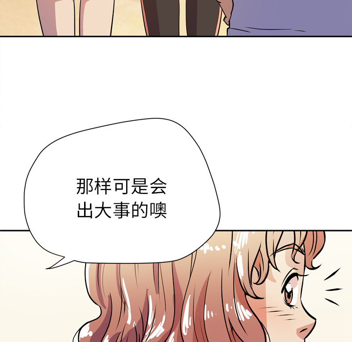 拜托了人妻[抖漫]韩漫全集-拜托了人妻-第 8 章无删减无遮挡章节图片 