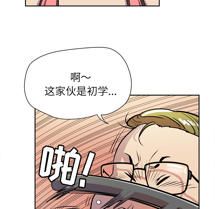 拜托了人妻[抖漫]韩漫全集-拜托了人妻-第 8 章无删减无遮挡章节图片 