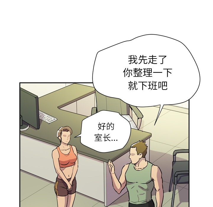 拜托了人妻[抖漫]韩漫全集-拜托了人妻-第 8 章无删减无遮挡章节图片 