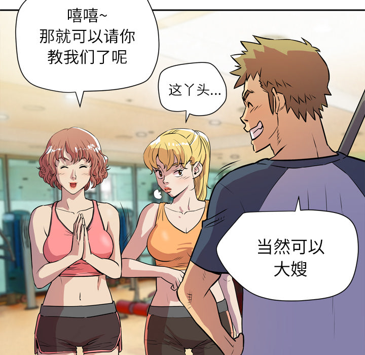 拜托了人妻[抖漫]韩漫全集-拜托了人妻-第 8 章无删减无遮挡章节图片 