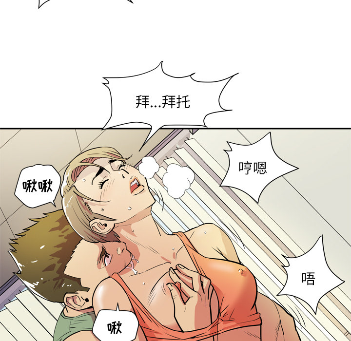拜托了人妻[抖漫]韩漫全集-拜托了人妻-第 8 章无删减无遮挡章节图片 