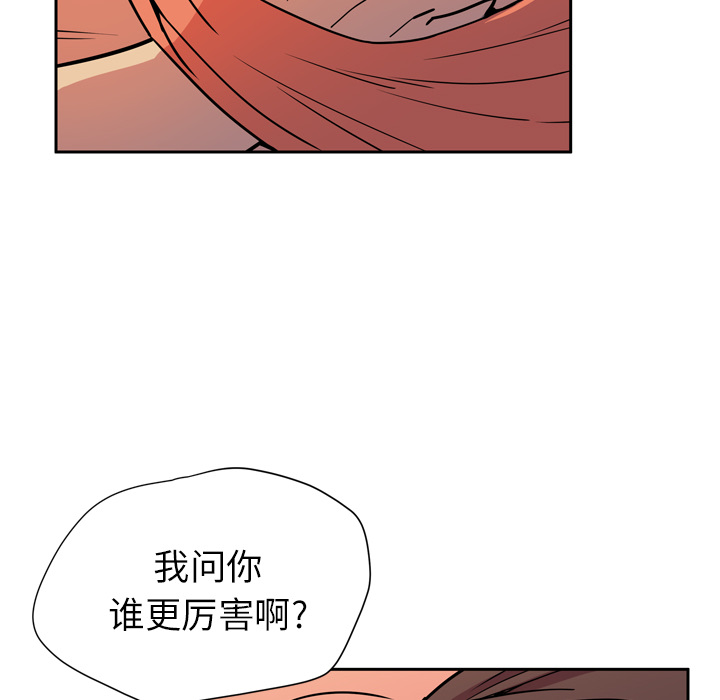 拜托了人妻[抖漫]韩漫全集-拜托了人妻-第 8 章无删减无遮挡章节图片 