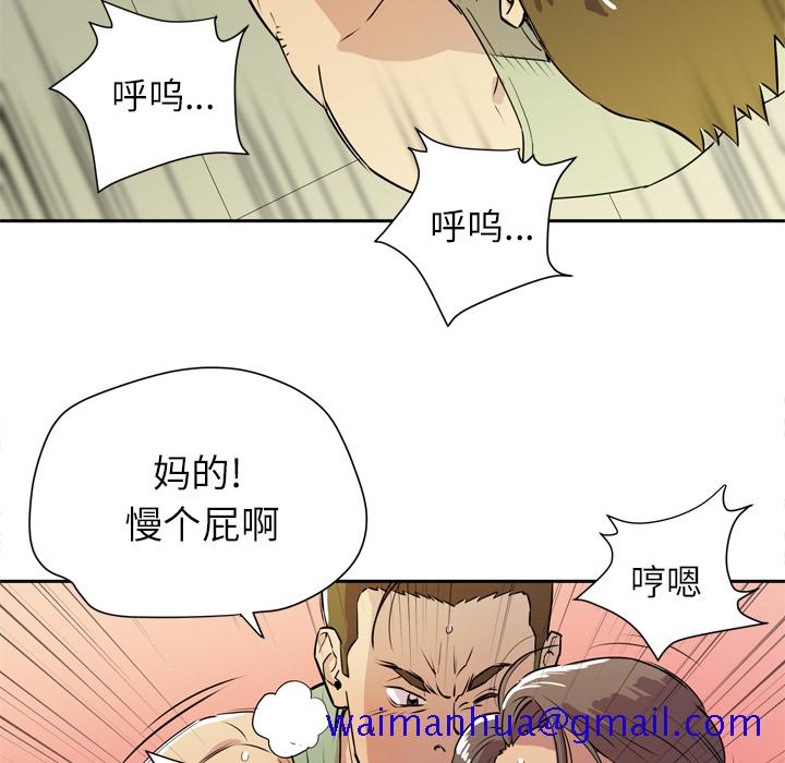 拜托了人妻[抖漫]韩漫全集-拜托了人妻-第 8 章无删减无遮挡章节图片 