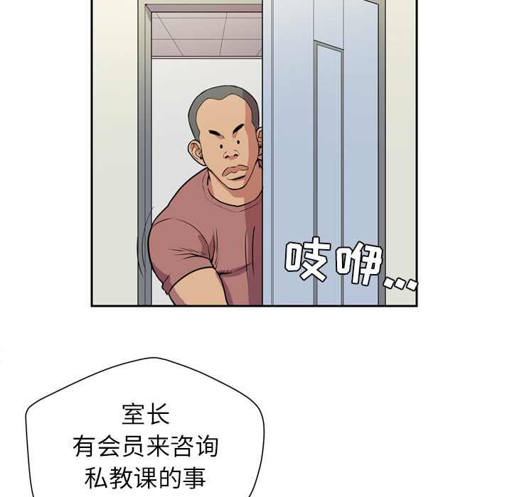 拜托了人妻[抖漫]韩漫全集-拜托了人妻-第 8 章无删减无遮挡章节图片 
