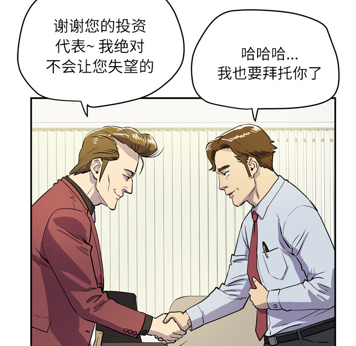 拜托了人妻[抖漫]韩漫全集-拜托了人妻-第 9 章无删减无遮挡章节图片 