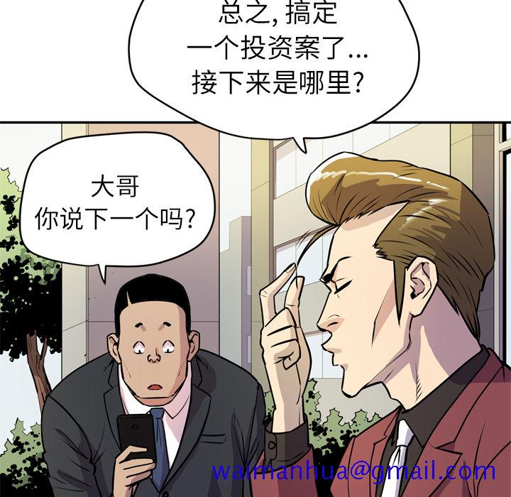 拜托了人妻[抖漫]韩漫全集-拜托了人妻-第 9 章无删减无遮挡章节图片 