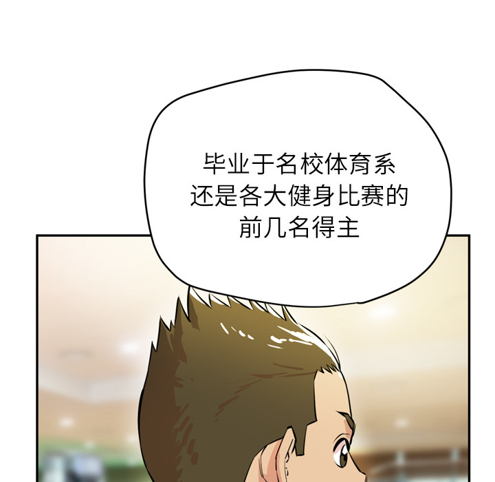 拜托了人妻[抖漫]韩漫全集-拜托了人妻-第 9 章无删减无遮挡章节图片 