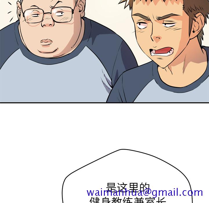 拜托了人妻[抖漫]韩漫全集-拜托了人妻-第 9 章无删减无遮挡章节图片 