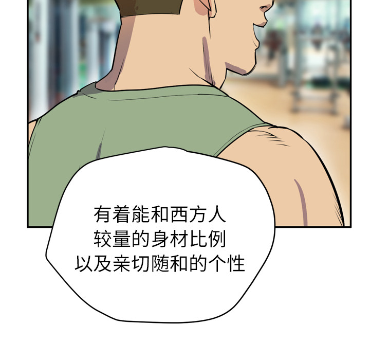 拜托了人妻[抖漫]韩漫全集-拜托了人妻-第 9 章无删减无遮挡章节图片 