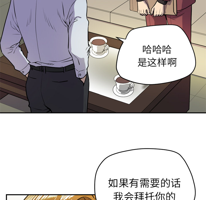 拜托了人妻[抖漫]韩漫全集-拜托了人妻-第 9 章无删减无遮挡章节图片 