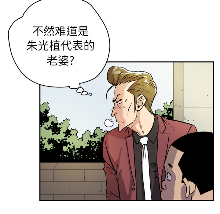 拜托了人妻[抖漫]韩漫全集-拜托了人妻-第 9 章无删减无遮挡章节图片 