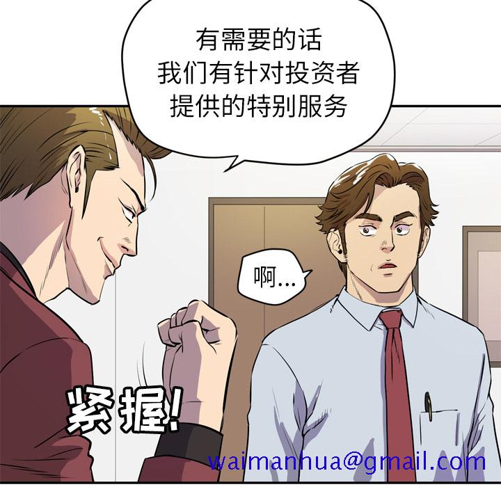 拜托了人妻[抖漫]韩漫全集-拜托了人妻-第 9 章无删减无遮挡章节图片 