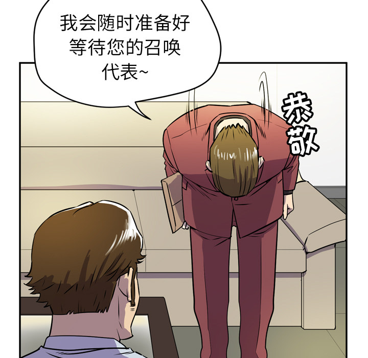拜托了人妻[抖漫]韩漫全集-拜托了人妻-第 9 章无删减无遮挡章节图片 