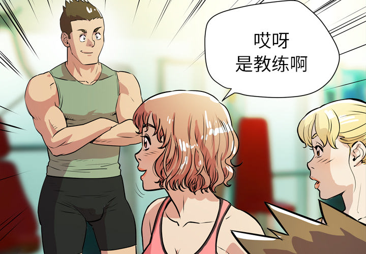 拜托了人妻[抖漫]韩漫全集-拜托了人妻-第 9 章无删减无遮挡章节图片 