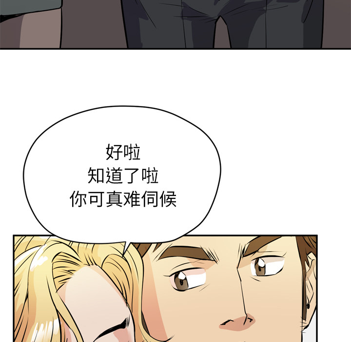 拜托了人妻[抖漫]韩漫全集-拜托了人妻-第 9 章无删减无遮挡章节图片 