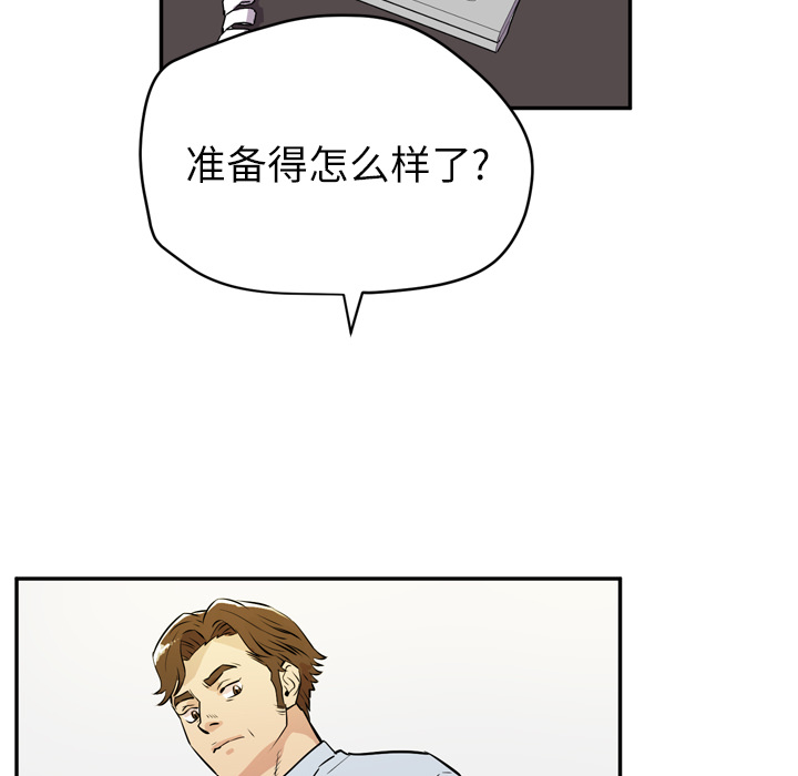 拜托了人妻[抖漫]韩漫全集-拜托了人妻-第 9 章无删减无遮挡章节图片 