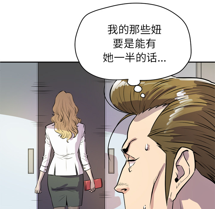 拜托了人妻[抖漫]韩漫全集-拜托了人妻-第 9 章无删减无遮挡章节图片 