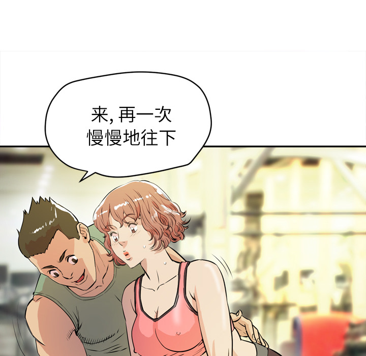 拜托了人妻[抖漫]韩漫全集-拜托了人妻-第 9 章无删减无遮挡章节图片 