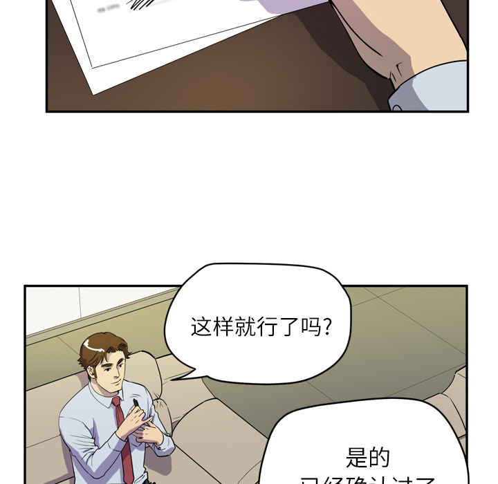 拜托了人妻[抖漫]韩漫全集-拜托了人妻-第 9 章无删减无遮挡章节图片 