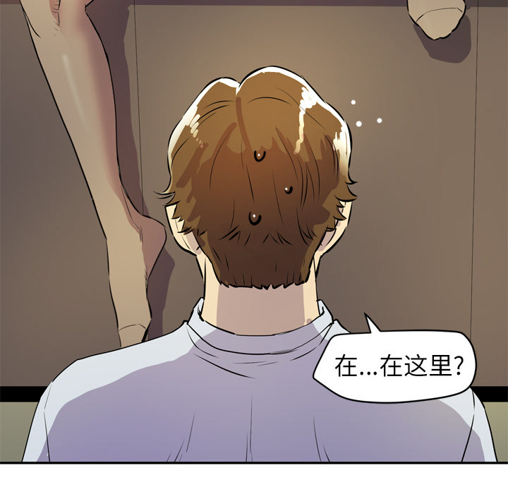 拜托了人妻[抖漫]韩漫全集-拜托了人妻-第 9 章无删减无遮挡章节图片 