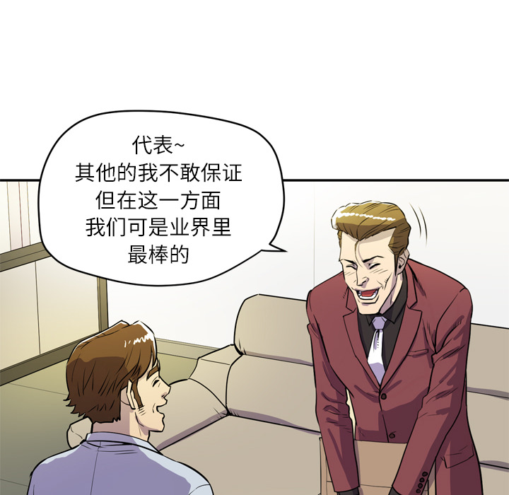 拜托了人妻[抖漫]韩漫全集-拜托了人妻-第 9 章无删减无遮挡章节图片 