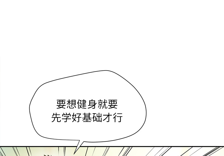 拜托了人妻[抖漫]韩漫全集-拜托了人妻-第 9 章无删减无遮挡章节图片 