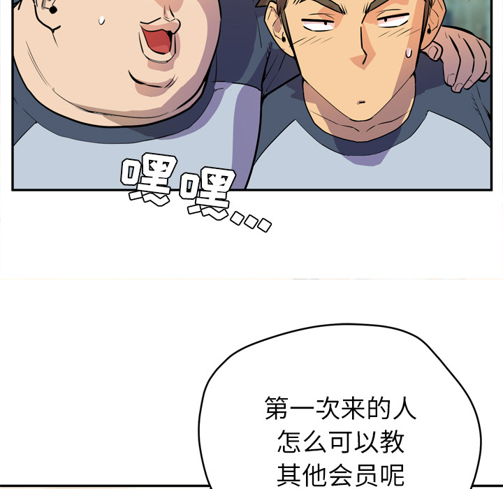 拜托了人妻[抖漫]韩漫全集-拜托了人妻-第 9 章无删减无遮挡章节图片 