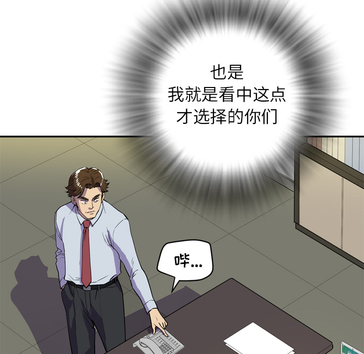 拜托了人妻[抖漫]韩漫全集-拜托了人妻-第 9 章无删减无遮挡章节图片 