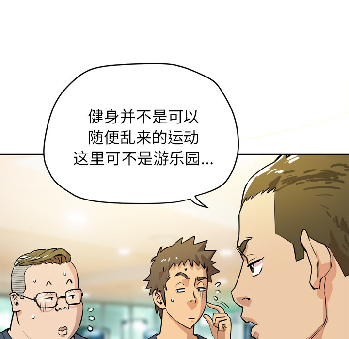 拜托了人妻[抖漫]韩漫全集-拜托了人妻-第 9 章无删减无遮挡章节图片 