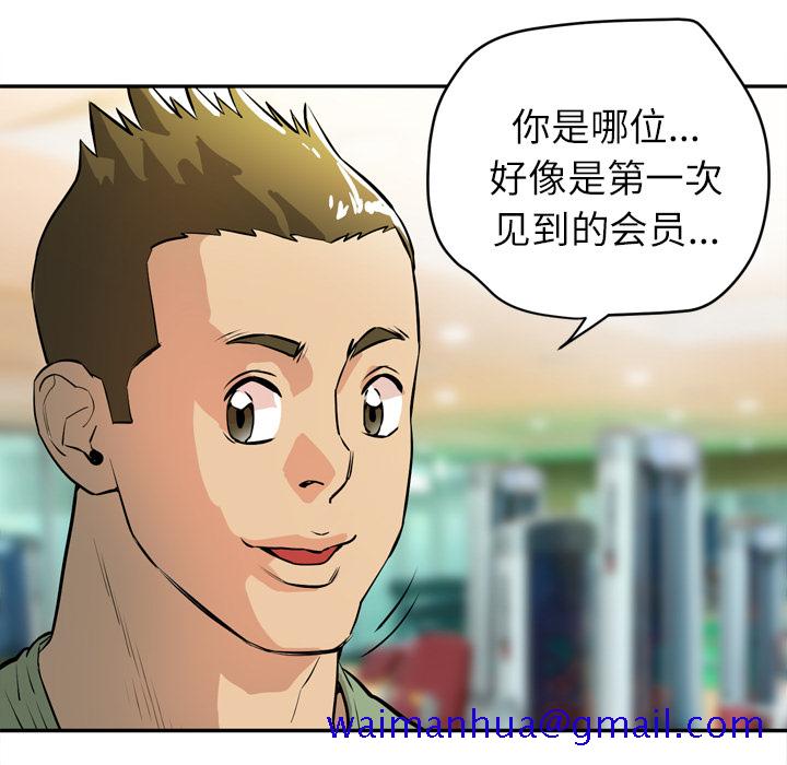拜托了人妻[抖漫]韩漫全集-拜托了人妻-第 9 章无删减无遮挡章节图片 