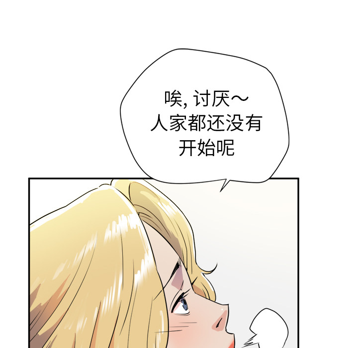 拜托了人妻[抖漫]韩漫全集-拜托了人妻-第 10 章无删减无遮挡章节图片 