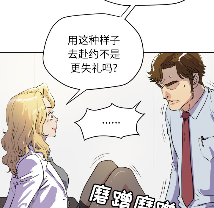 拜托了人妻[抖漫]韩漫全集-拜托了人妻-第 10 章无删减无遮挡章节图片 