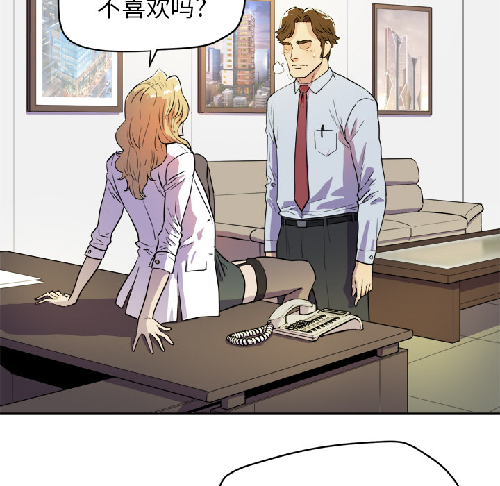 拜托了人妻[抖漫]韩漫全集-拜托了人妻-第 10 章无删减无遮挡章节图片 
