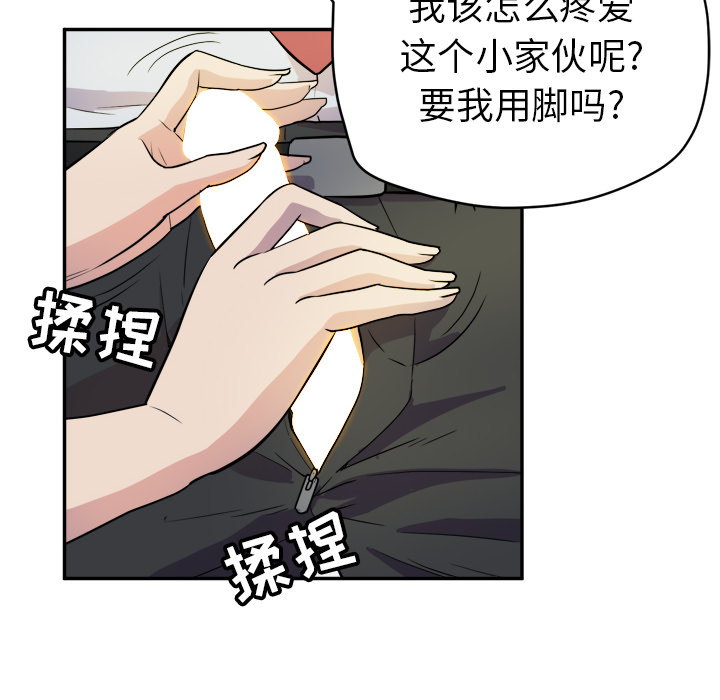 拜托了人妻[抖漫]韩漫全集-拜托了人妻-第 10 章无删减无遮挡章节图片 
