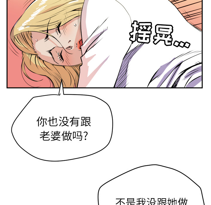 拜托了人妻[抖漫]韩漫全集-拜托了人妻-第 10 章无删减无遮挡章节图片 