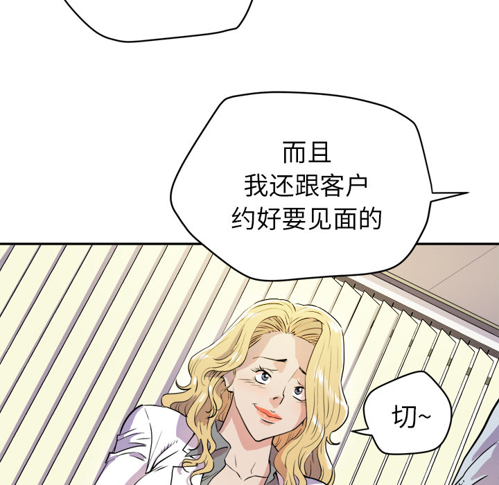 拜托了人妻[抖漫]韩漫全集-拜托了人妻-第 10 章无删减无遮挡章节图片 