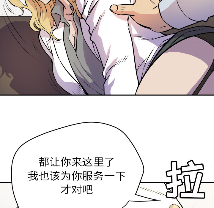 拜托了人妻[抖漫]韩漫全集-拜托了人妻-第 10 章无删减无遮挡章节图片 