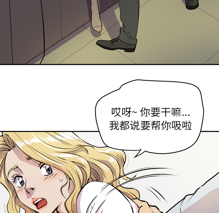 拜托了人妻[抖漫]韩漫全集-拜托了人妻-第 10 章无删减无遮挡章节图片 