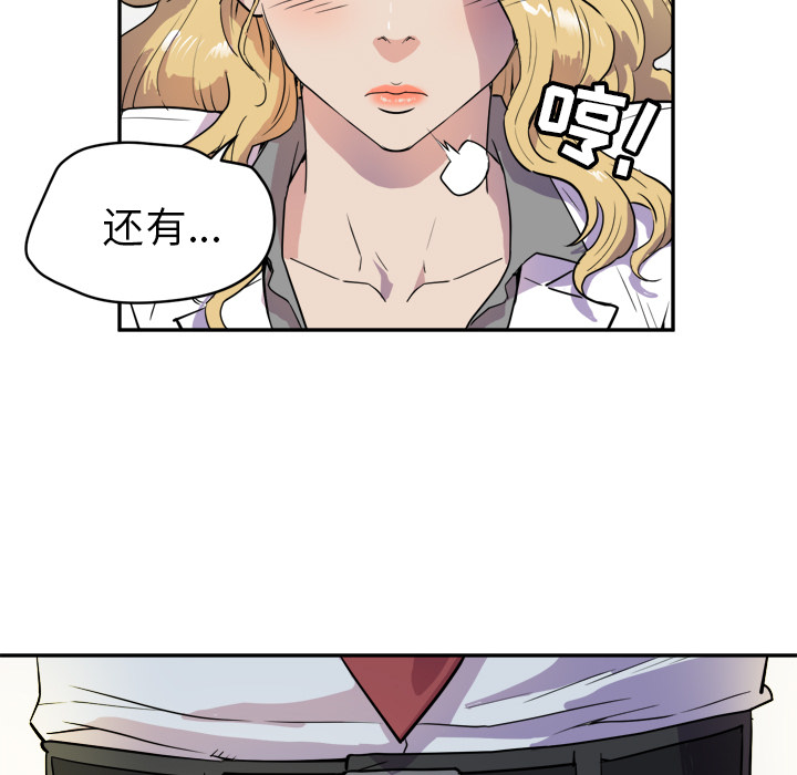 拜托了人妻[抖漫]韩漫全集-拜托了人妻-第 10 章无删减无遮挡章节图片 