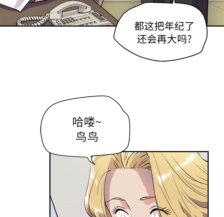 拜托了人妻[抖漫]韩漫全集-拜托了人妻-第 10 章无删减无遮挡章节图片 