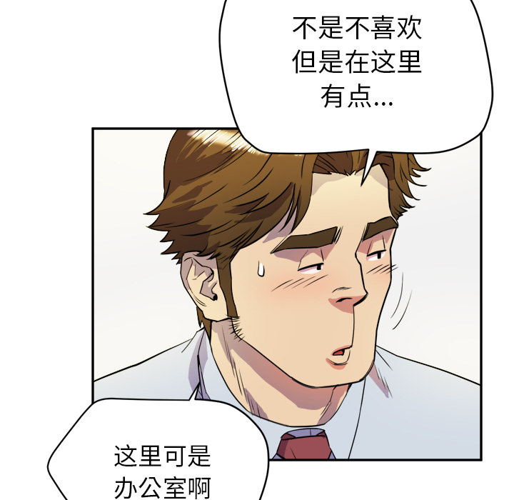 拜托了人妻[抖漫]韩漫全集-拜托了人妻-第 10 章无删减无遮挡章节图片 