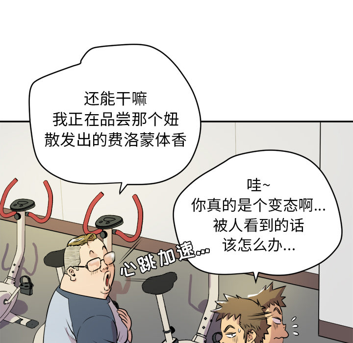 拜托了人妻[抖漫]韩漫全集-拜托了人妻-第 10 章无删减无遮挡章节图片 