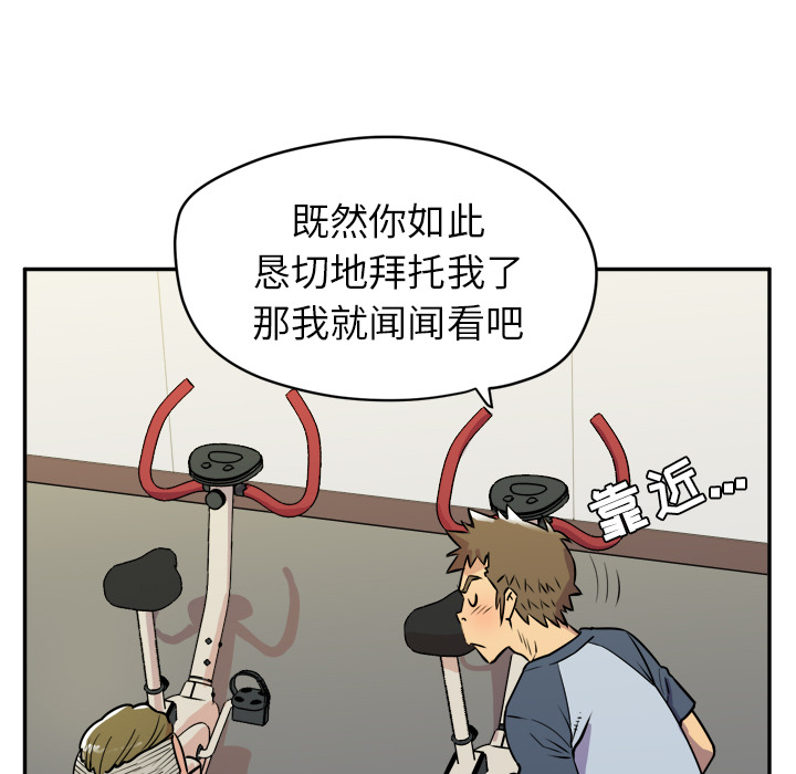拜托了人妻[抖漫]韩漫全集-拜托了人妻-第 10 章无删减无遮挡章节图片 