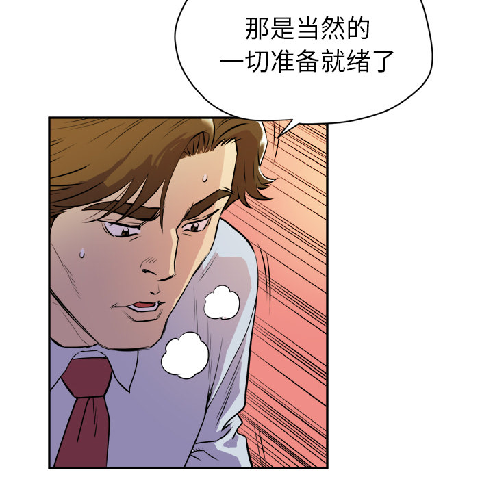 拜托了人妻[抖漫]韩漫全集-拜托了人妻-第 10 章无删减无遮挡章节图片 