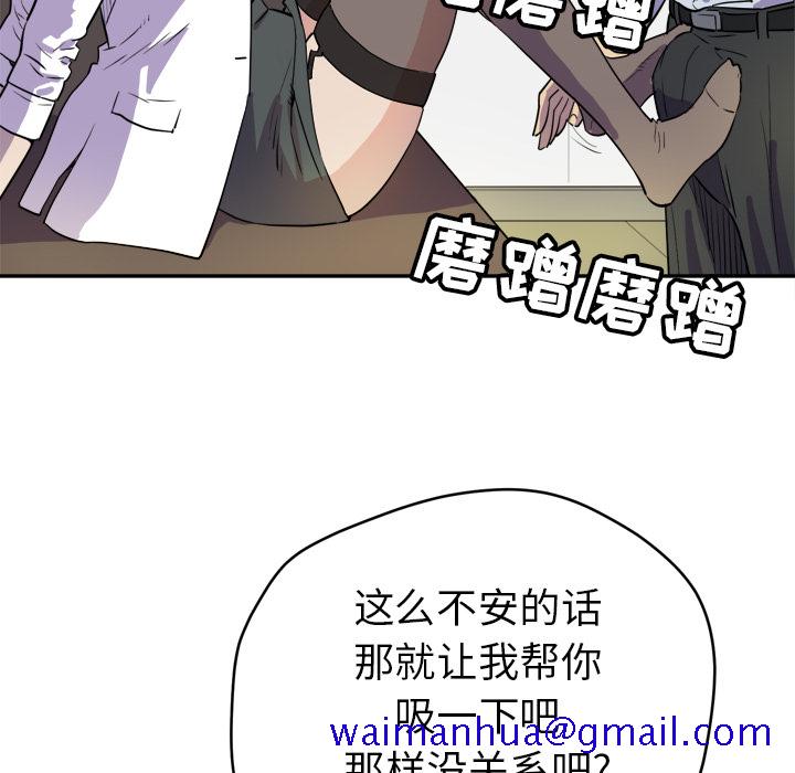拜托了人妻[抖漫]韩漫全集-拜托了人妻-第 10 章无删减无遮挡章节图片 