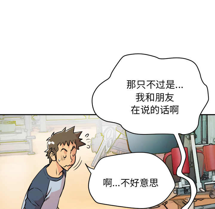 拜托了人妻[抖漫]韩漫全集-拜托了人妻-第 10 章无删减无遮挡章节图片 