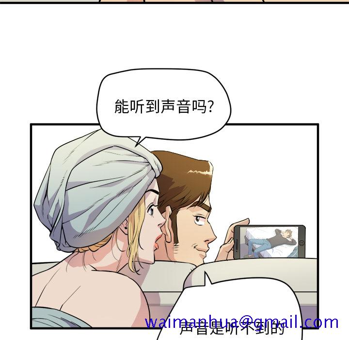 拜托了人妻[抖漫]韩漫全集-拜托了人妻-第 11 章无删减无遮挡章节图片 