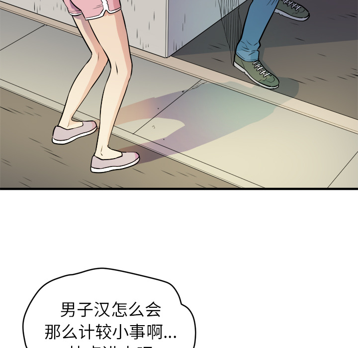 拜托了人妻[抖漫]韩漫全集-拜托了人妻-第 11 章无删减无遮挡章节图片 