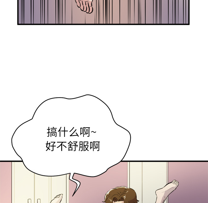 拜托了人妻[抖漫]韩漫全集-拜托了人妻-第 11 章无删减无遮挡章节图片 